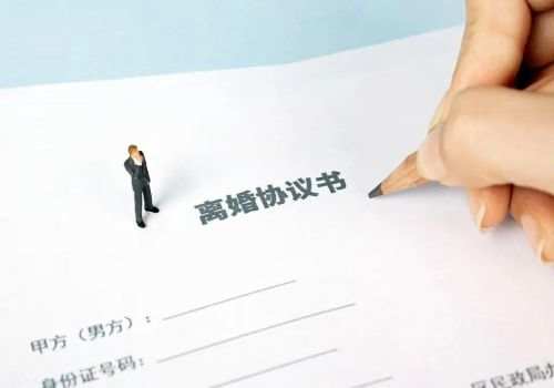 离婚净身出户有权吗